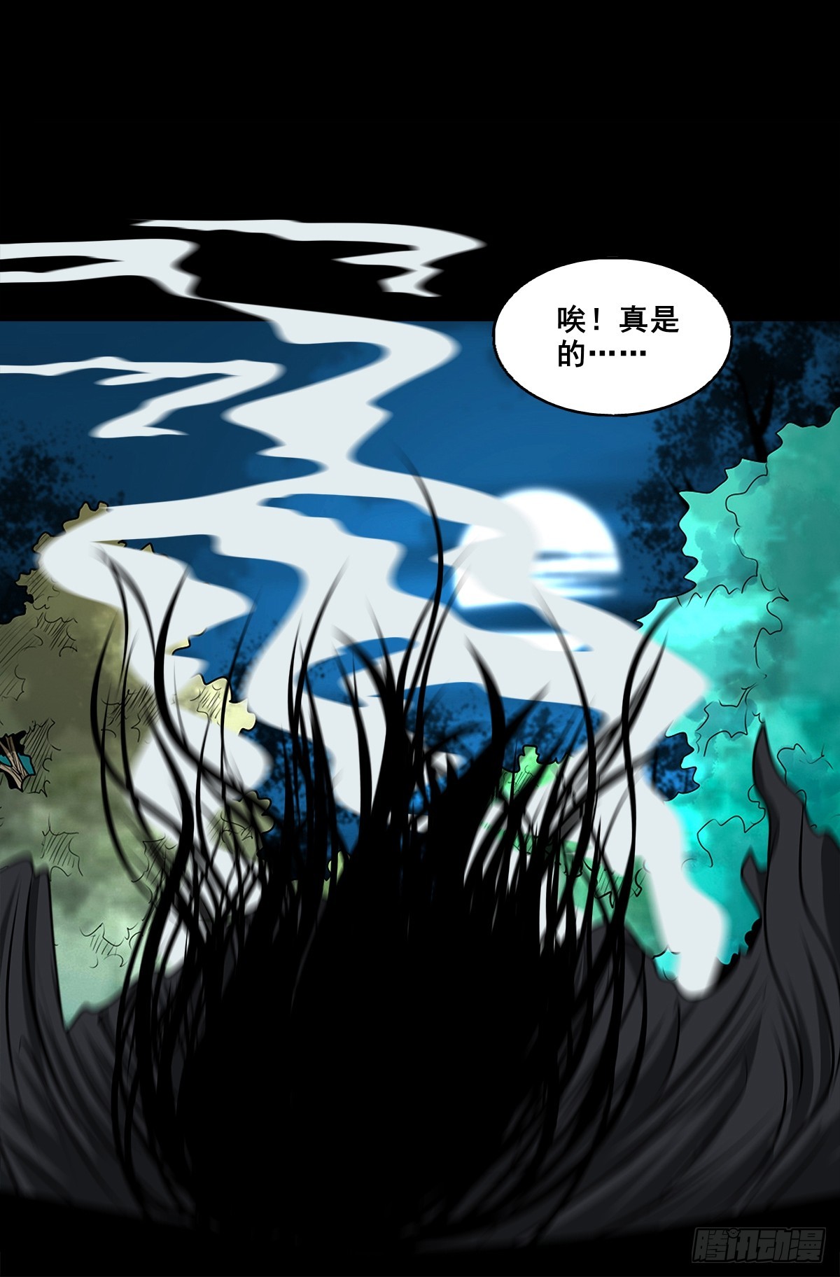 【壹佰捌拾肆】灭巫-第206话