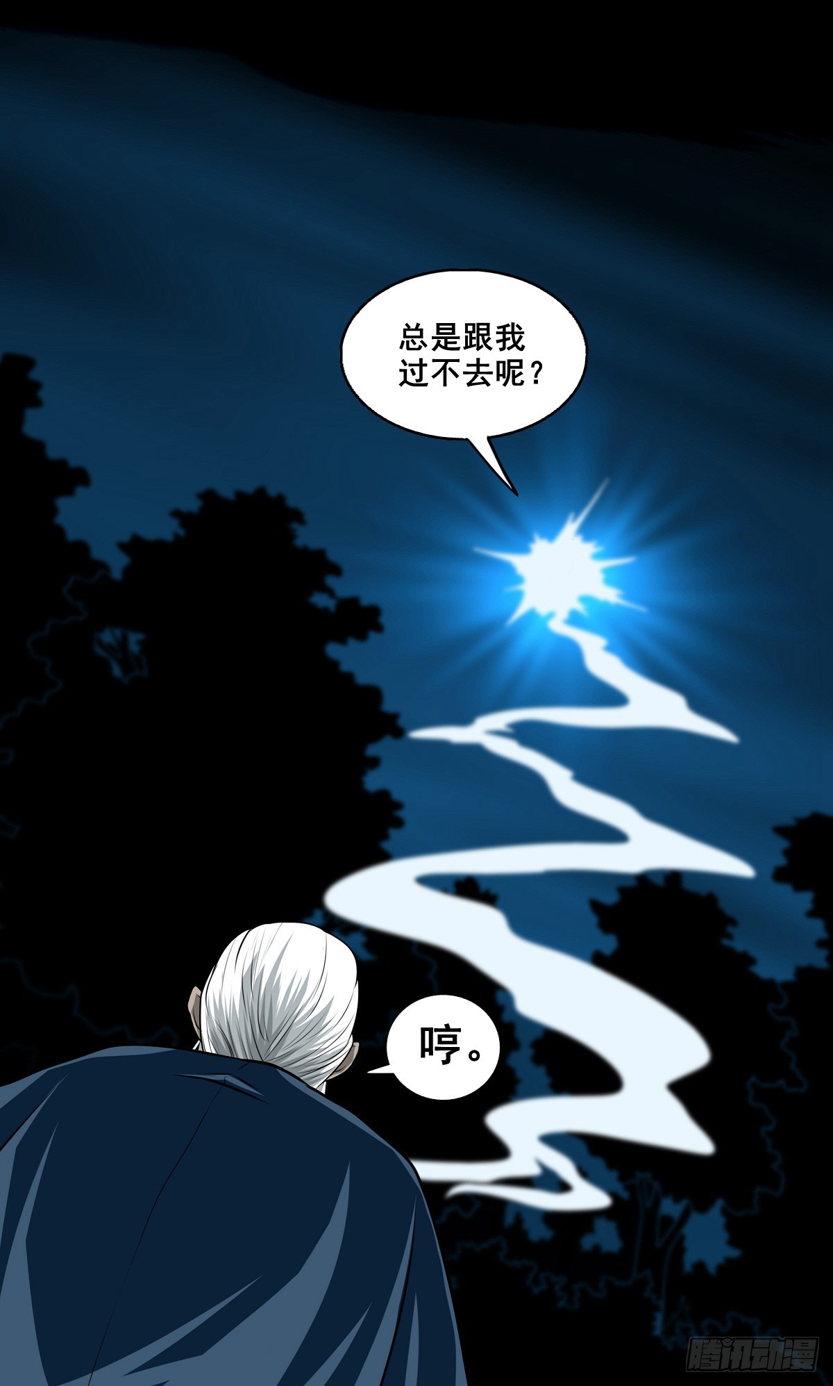 【壹佰捌拾肆】灭巫-第206话