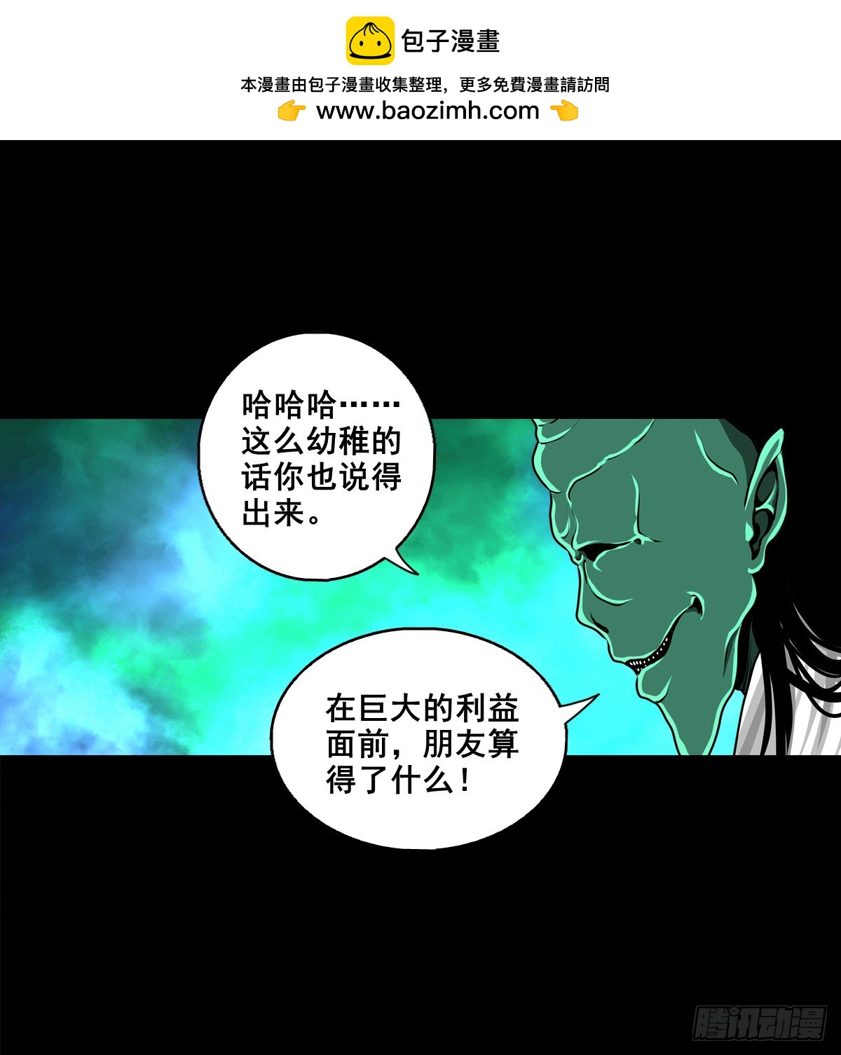 【壹佰捌拾肆】灭巫-第206话