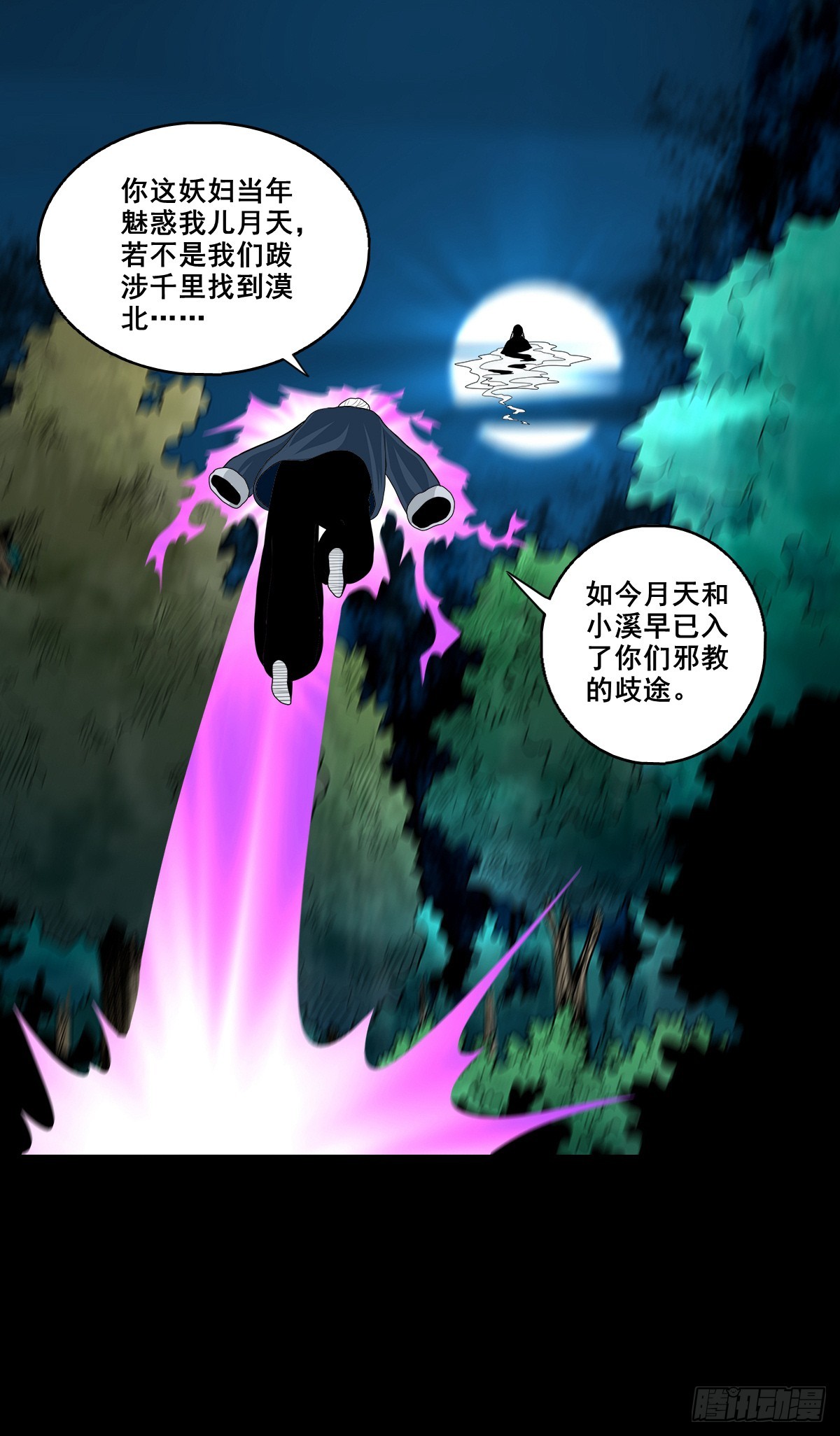 【壹佰捌拾肆】灭巫-第206话