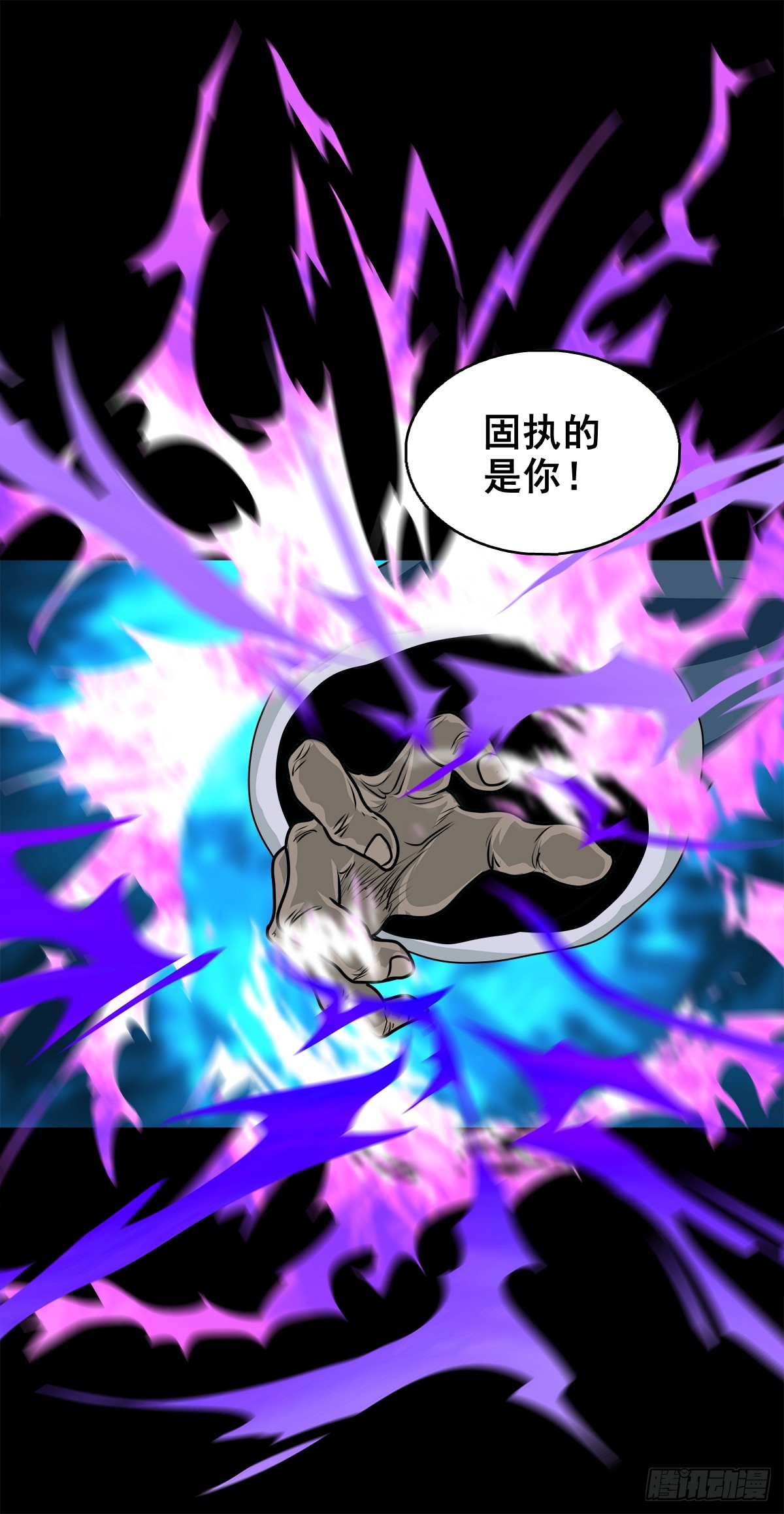 【壹佰捌拾肆】灭巫-第206话