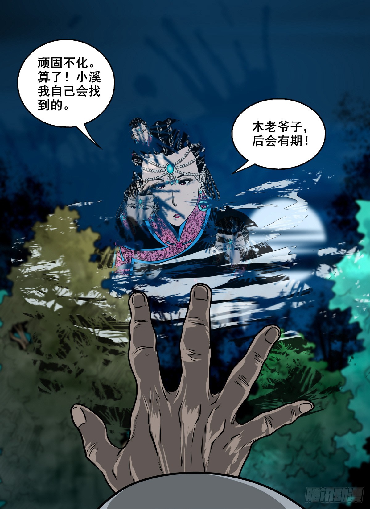 【壹佰捌拾肆】灭巫-第206话