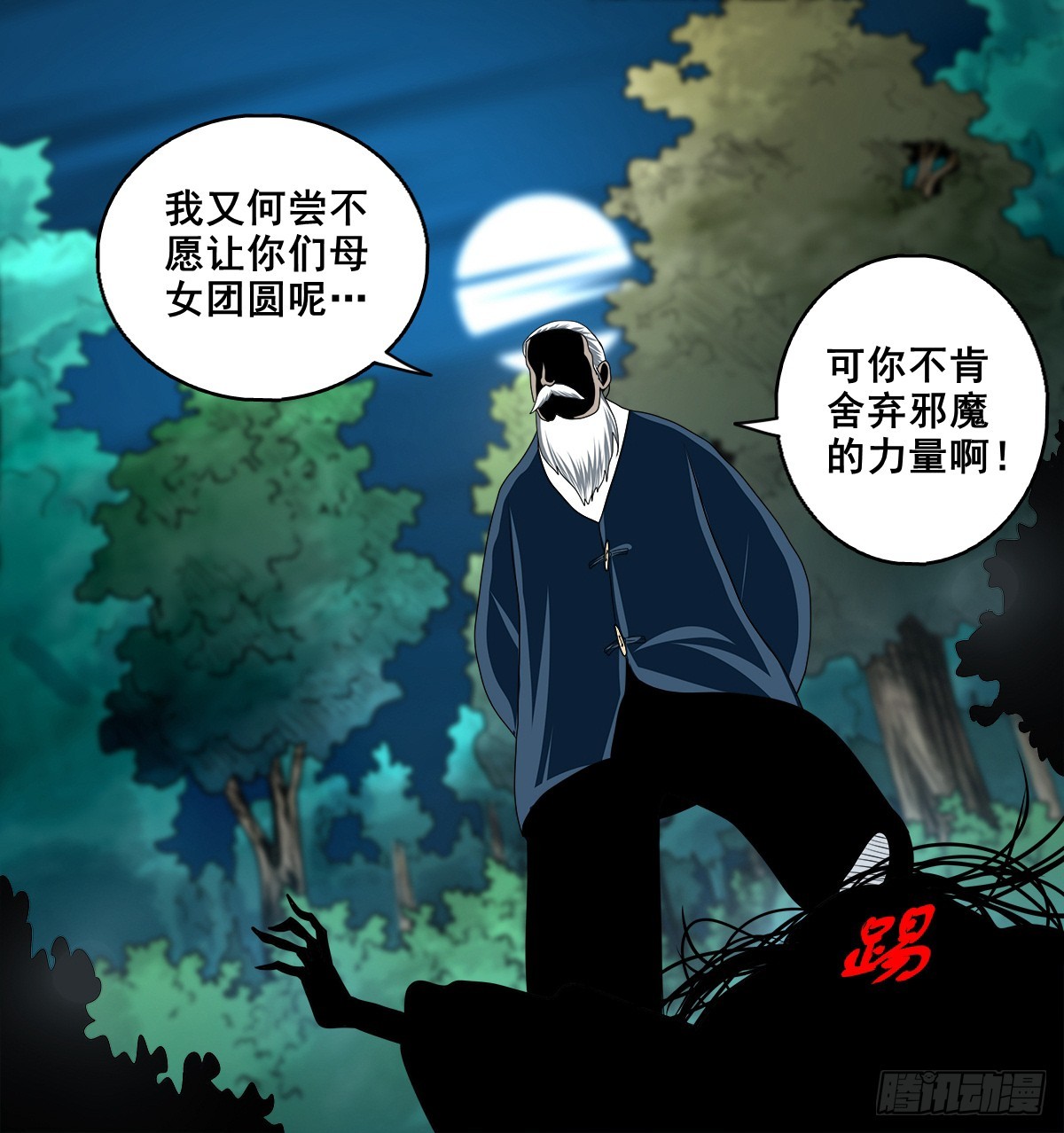 【壹佰捌拾肆】灭巫-第206话