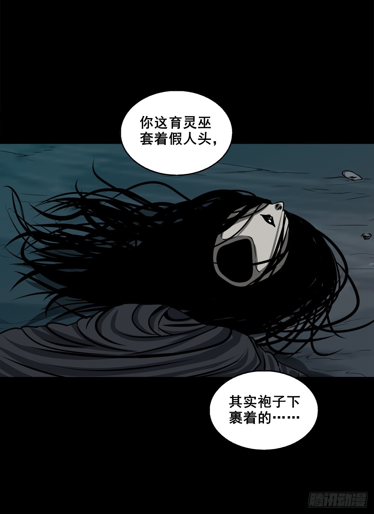 【壹佰捌拾肆】灭巫-第206话