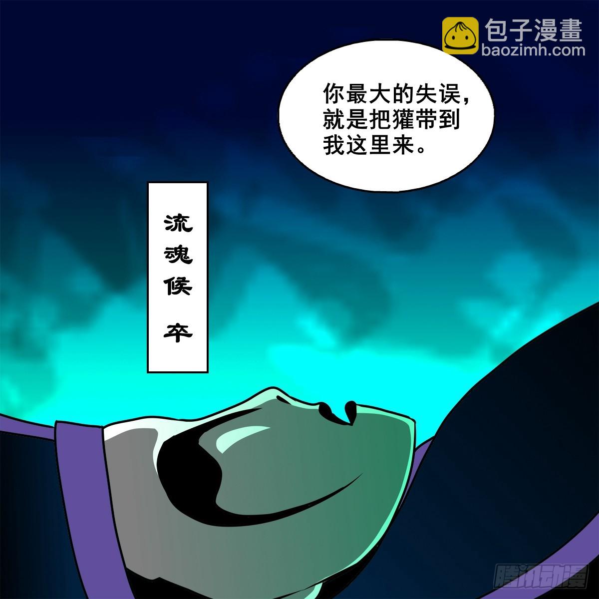 【壹佰捌拾肆】灭巫-第206话