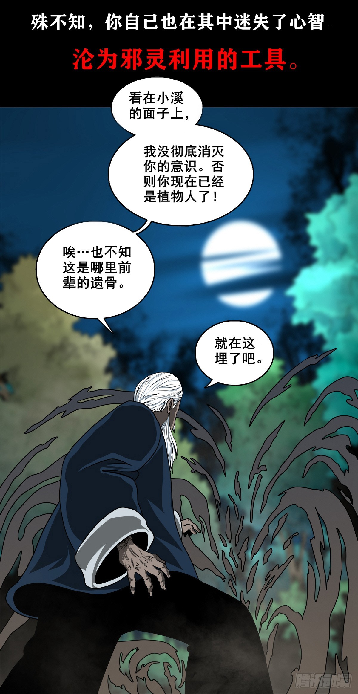 【壹佰捌拾肆】灭巫-第206话