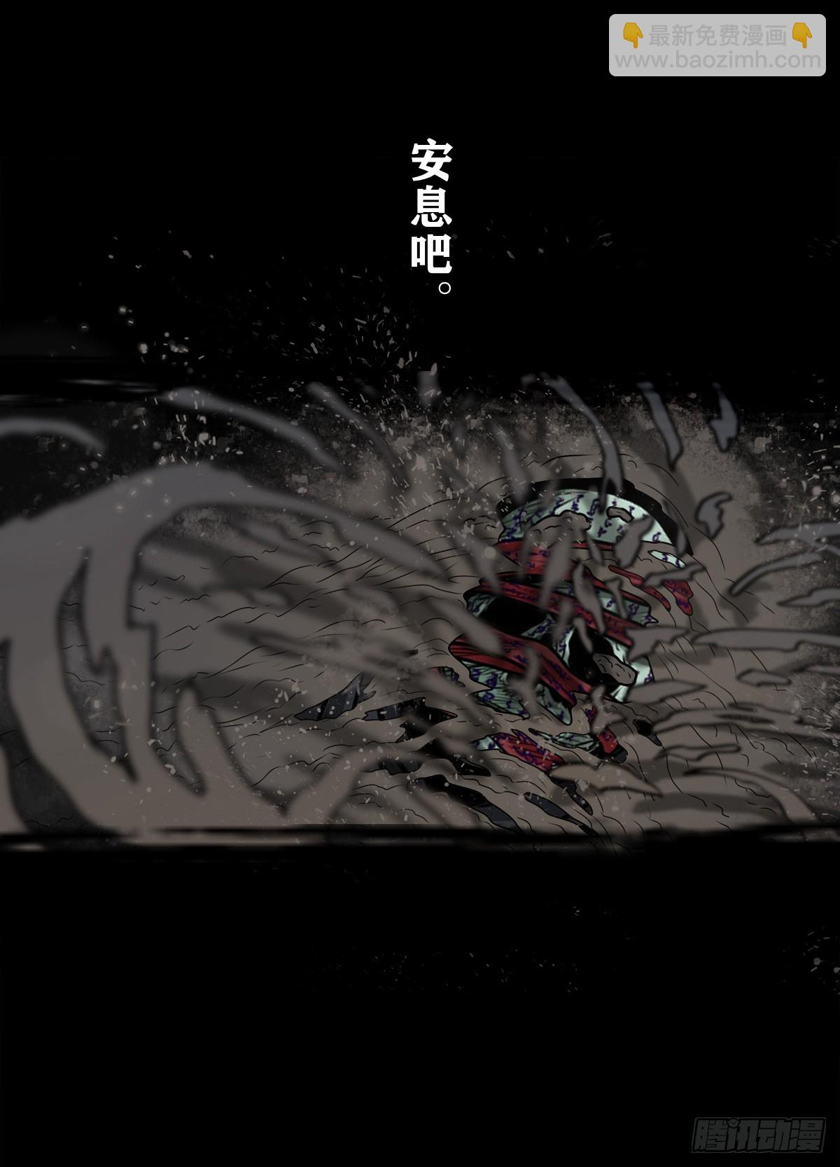 靈俠 - 【壹佰捌拾肆】滅巫 - 5