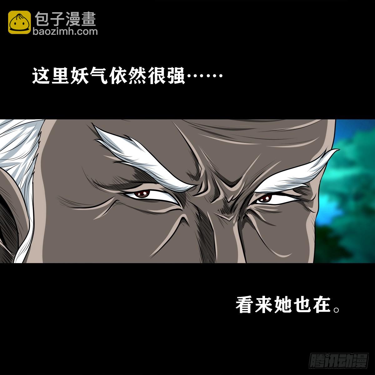 【壹佰捌拾肆】灭巫-第206话