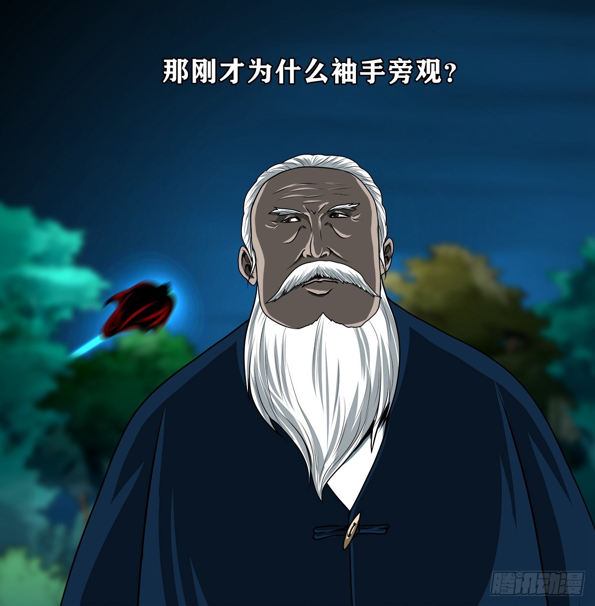 【壹佰捌拾肆】灭巫-第206话