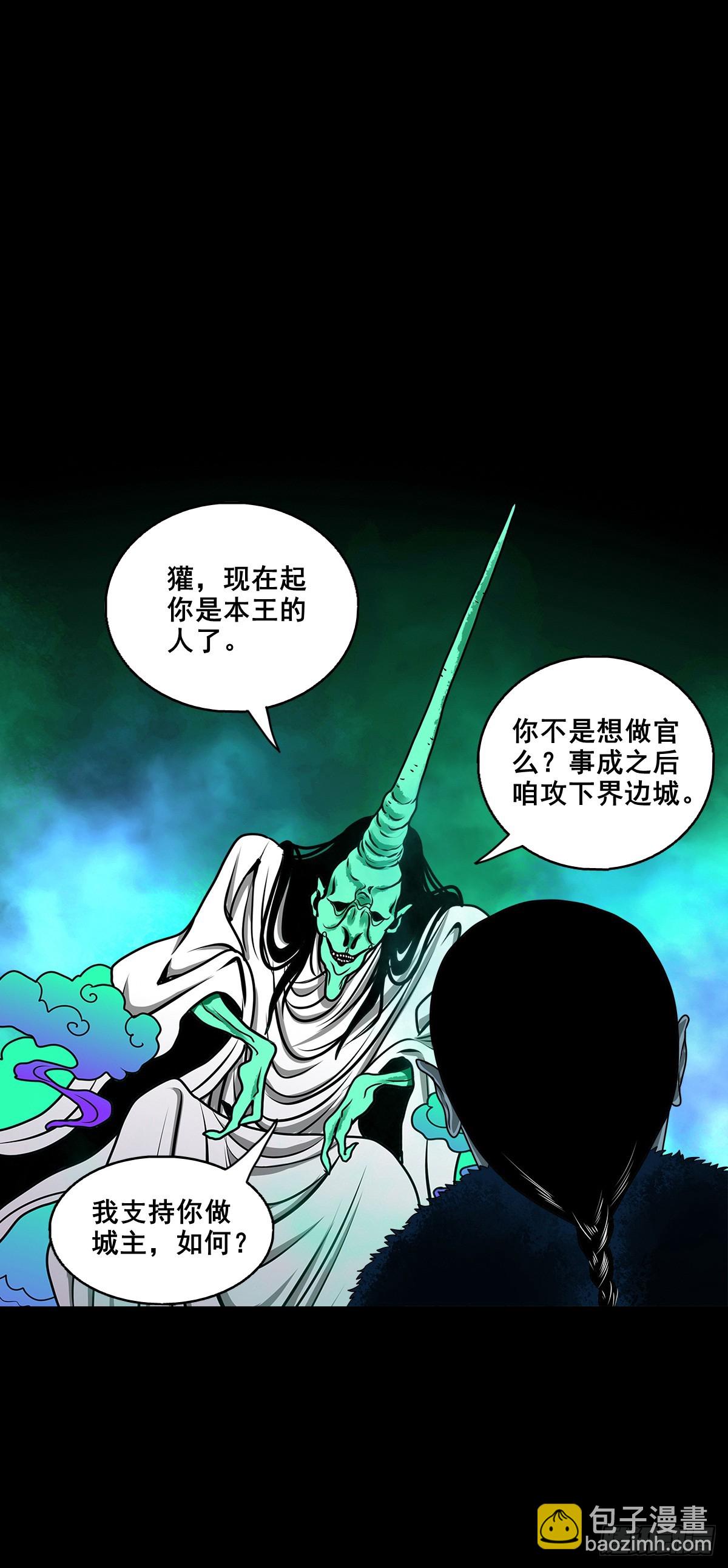 【壹佰捌拾肆】灭巫-第206话