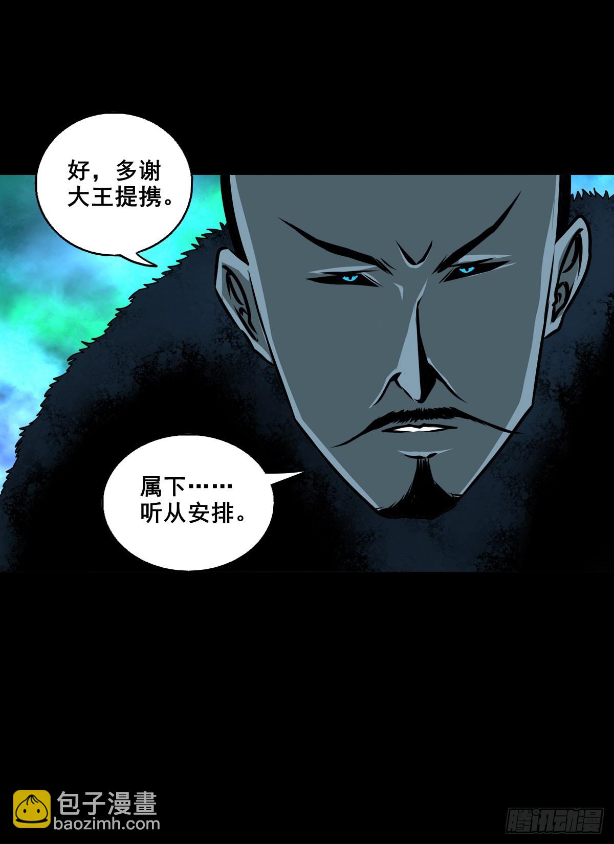 【壹佰捌拾肆】灭巫-第206话
