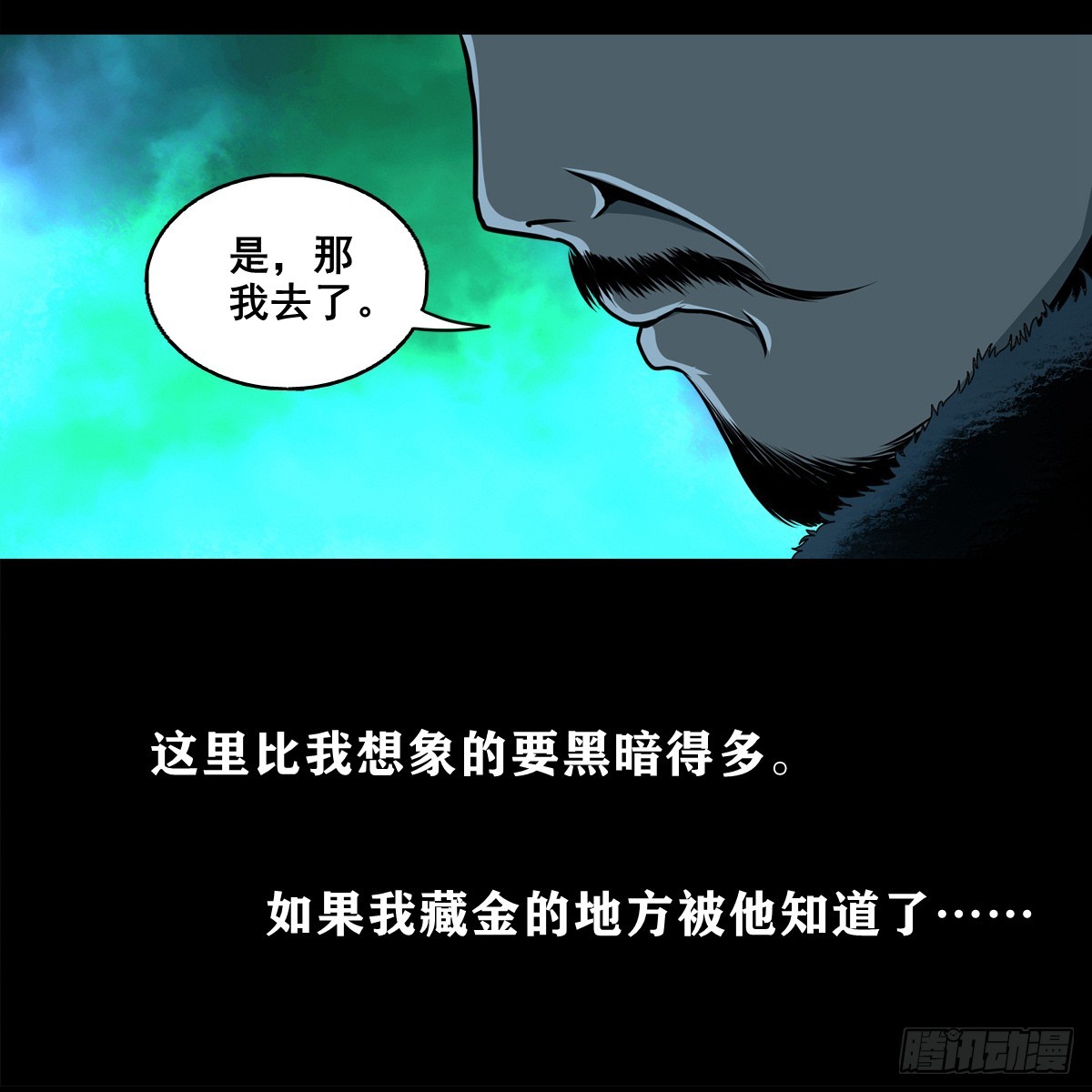 【壹佰捌拾肆】灭巫-第206话
