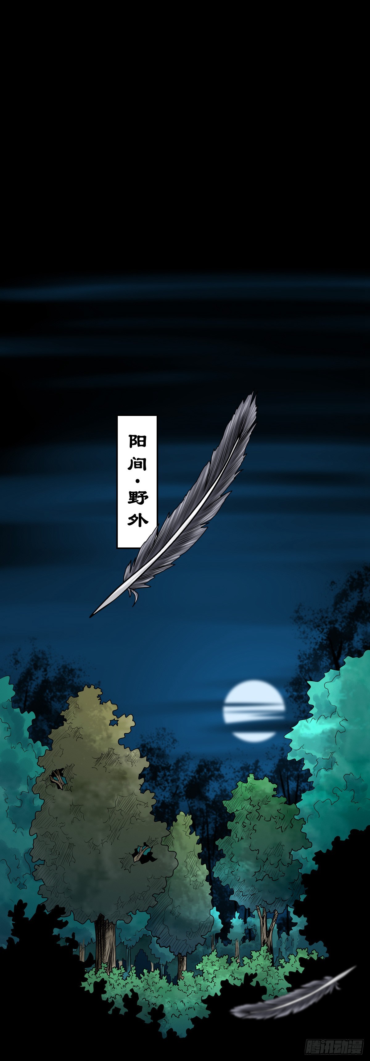 【壹佰捌拾肆】灭巫-第206话