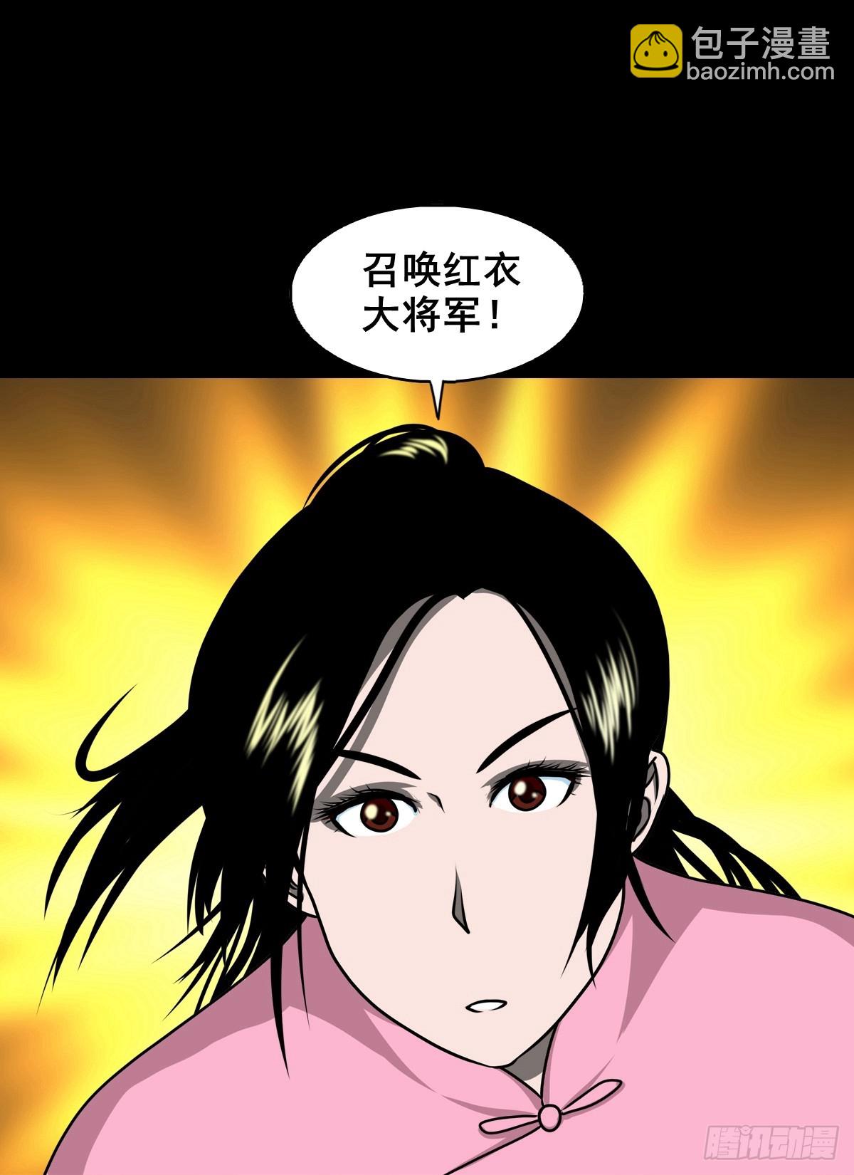 靈俠 - 【壹佰捌拾陸】準備滅瘟鬼 - 4