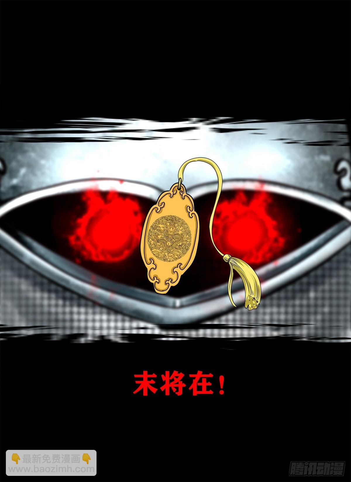 靈俠 - 【壹佰捌拾陸】準備滅瘟鬼 - 5