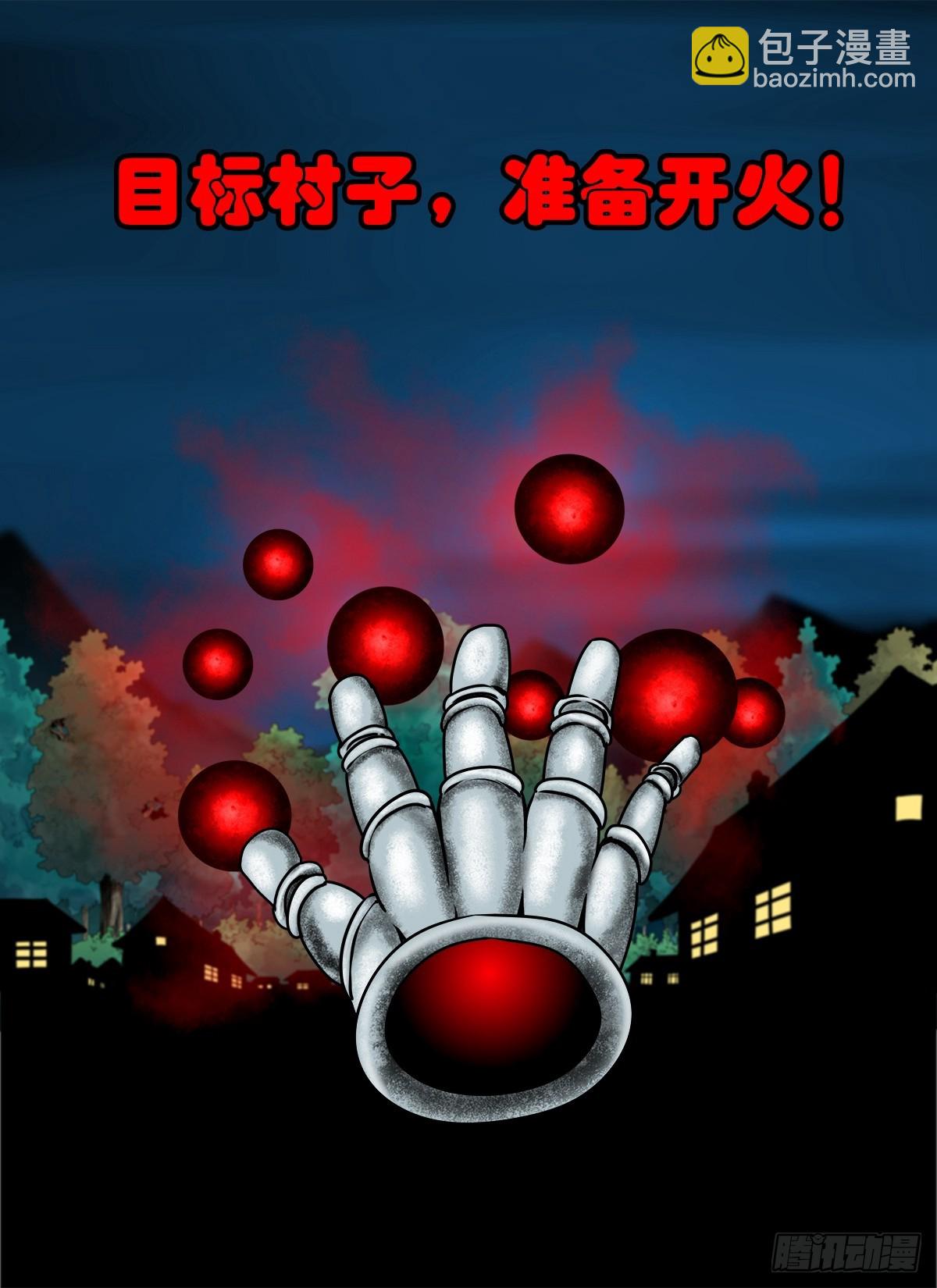 靈俠 - 【壹佰捌拾陸】準備滅瘟鬼 - 3