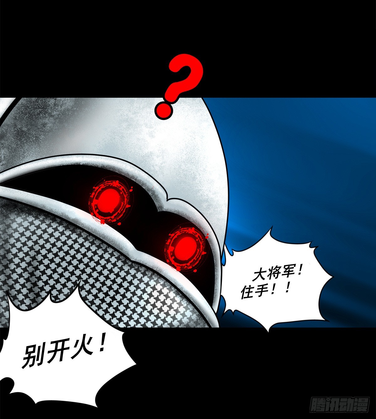 靈俠 - 【壹佰捌拾陸】準備滅瘟鬼 - 4