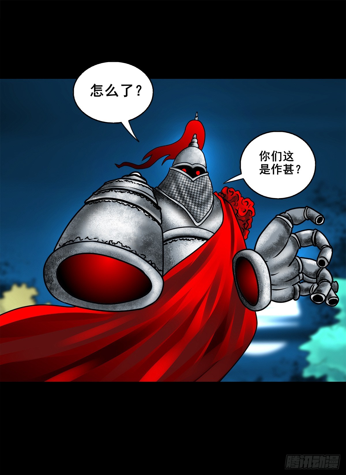 靈俠 - 【壹佰捌拾陸】準備滅瘟鬼 - 5
