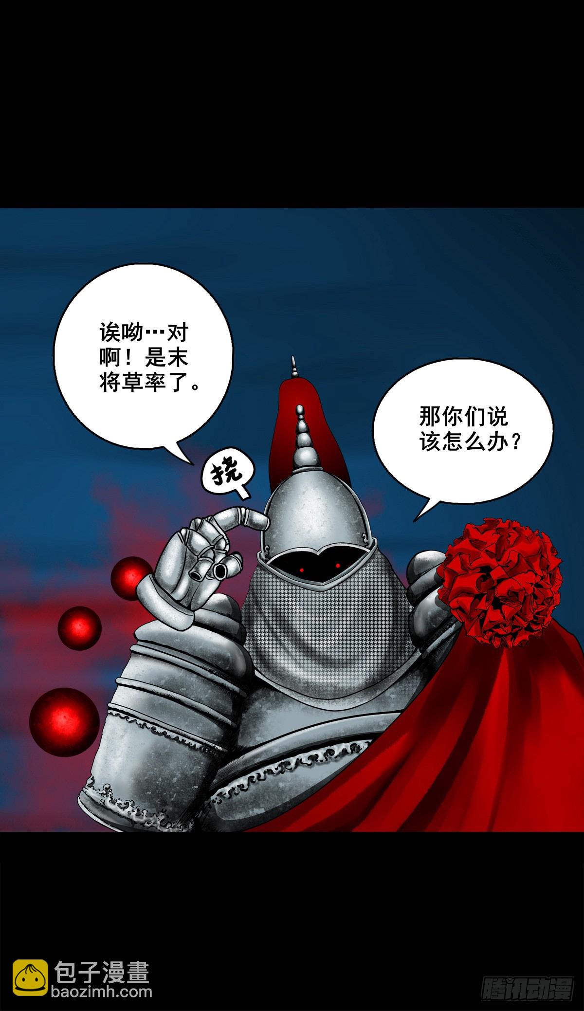 靈俠 - 【壹佰捌拾陸】準備滅瘟鬼 - 1