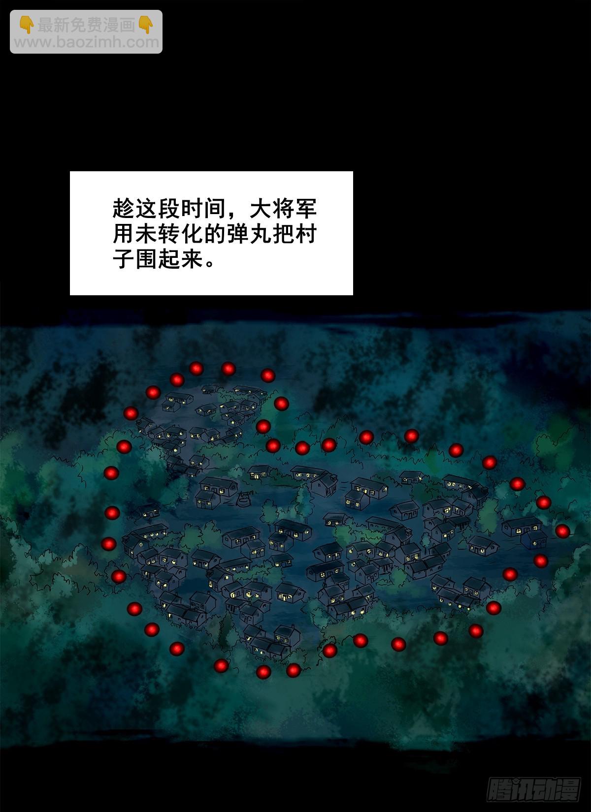 靈俠 - 【壹佰捌拾陸】準備滅瘟鬼 - 1