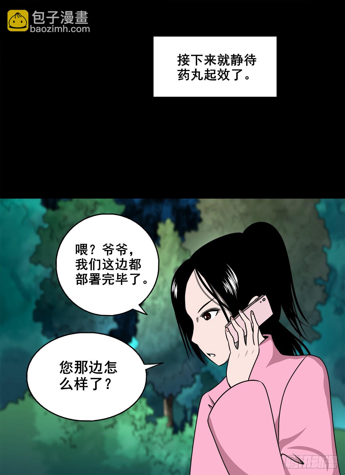 靈俠 - 【壹佰捌拾陸】準備滅瘟鬼 - 2
