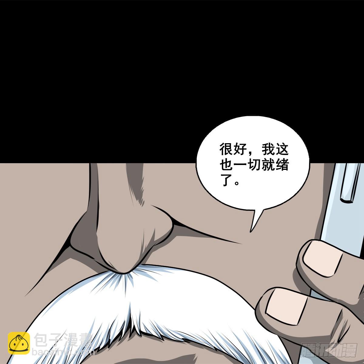 靈俠 - 【壹佰捌拾陸】準備滅瘟鬼 - 3