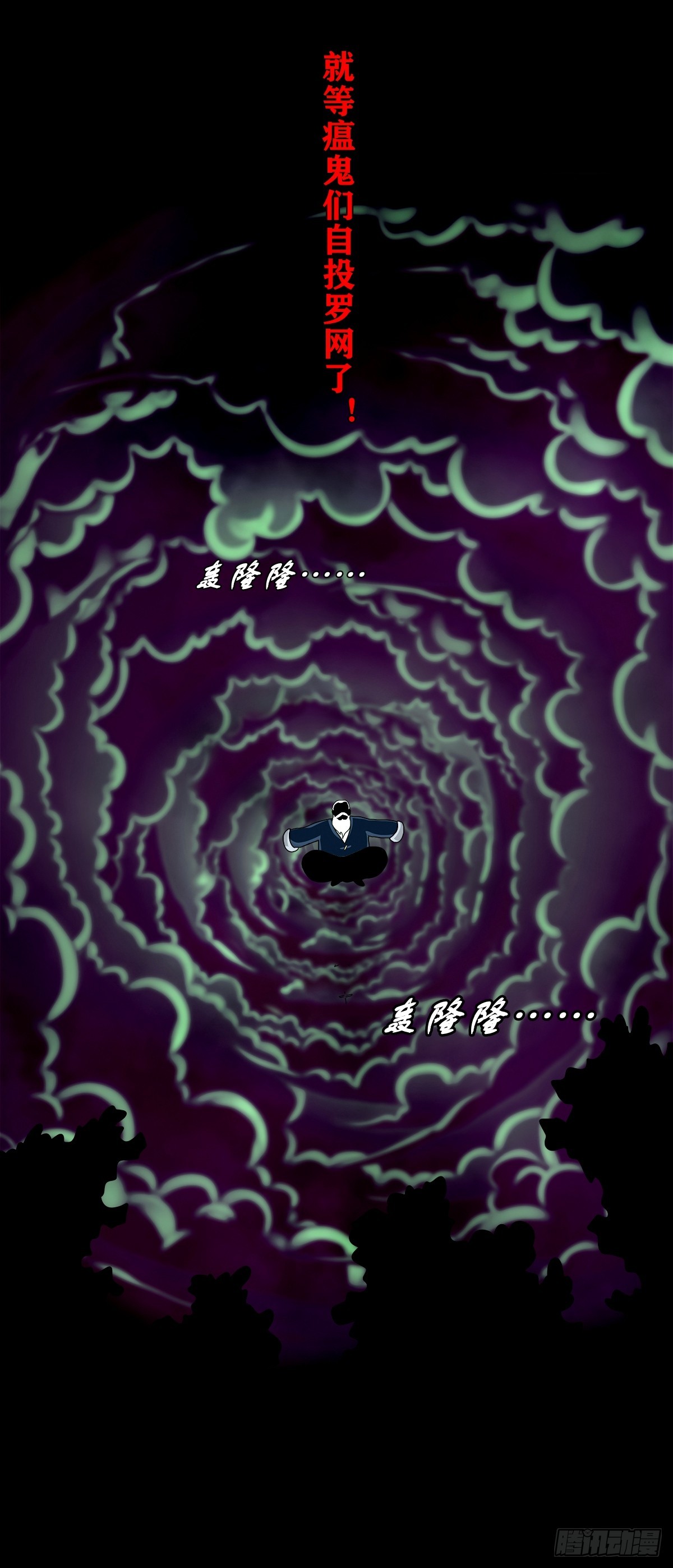 靈俠 - 【壹佰捌拾陸】準備滅瘟鬼 - 4