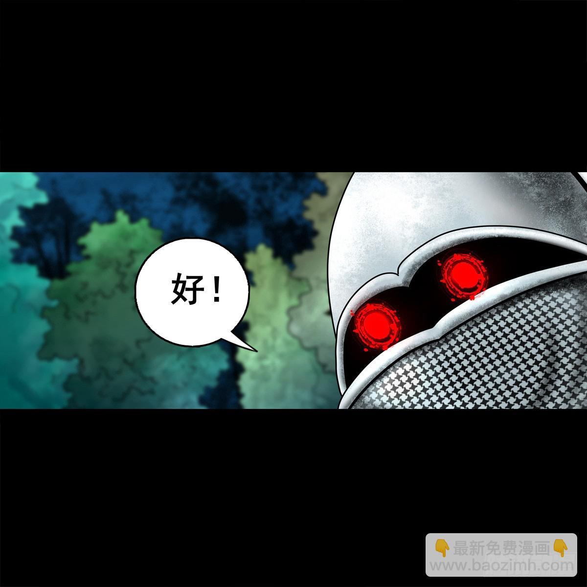 靈俠 - 【壹佰捌拾陸】準備滅瘟鬼 - 6