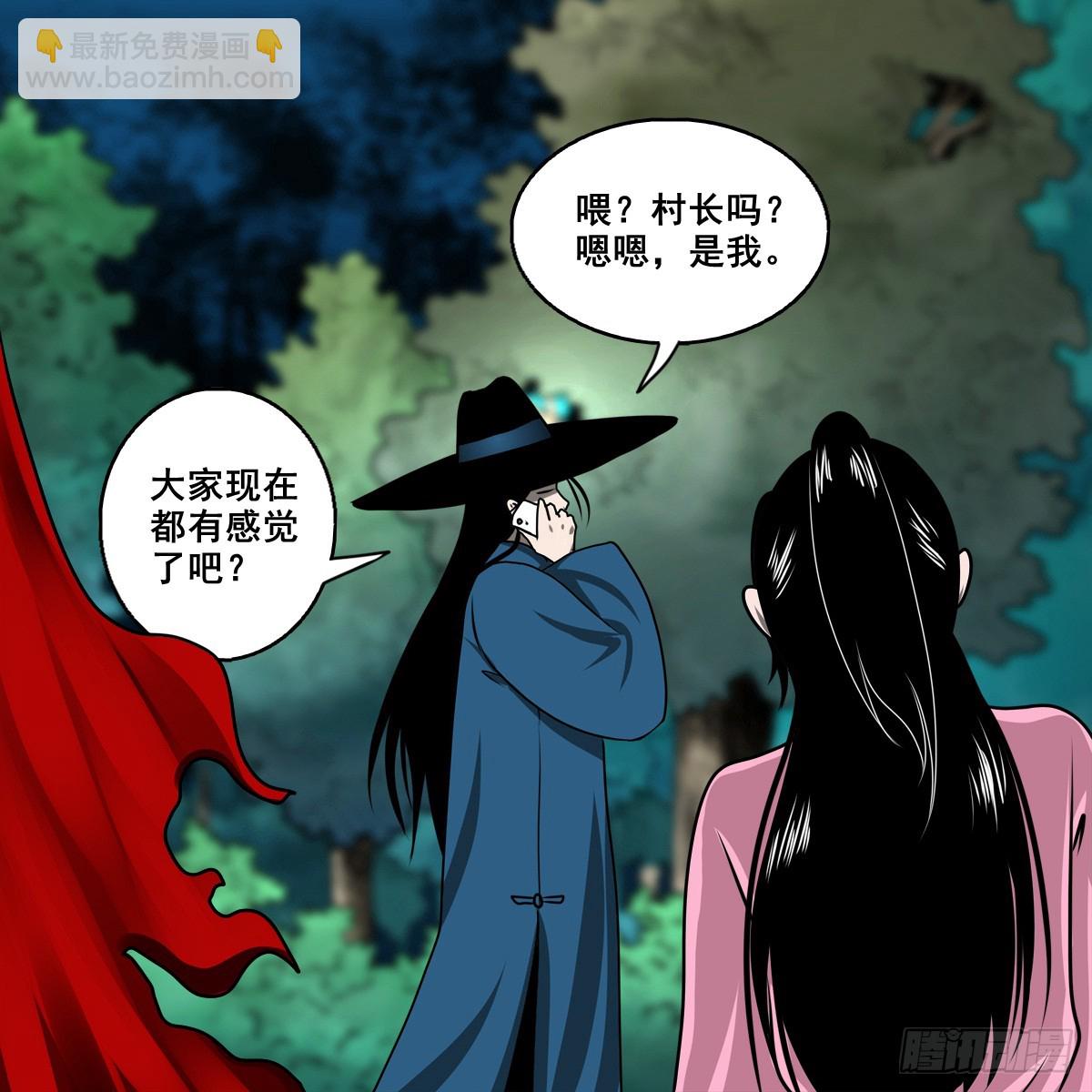 靈俠 - 【壹佰捌拾陸】準備滅瘟鬼 - 1