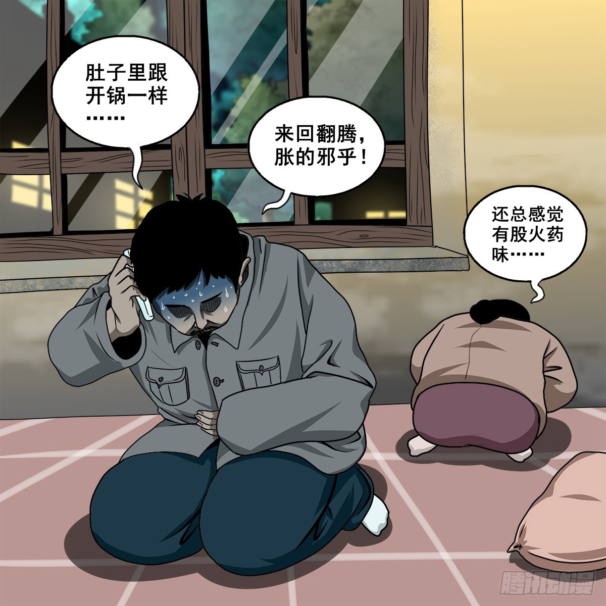 靈俠 - 【壹佰捌拾陸】準備滅瘟鬼 - 3