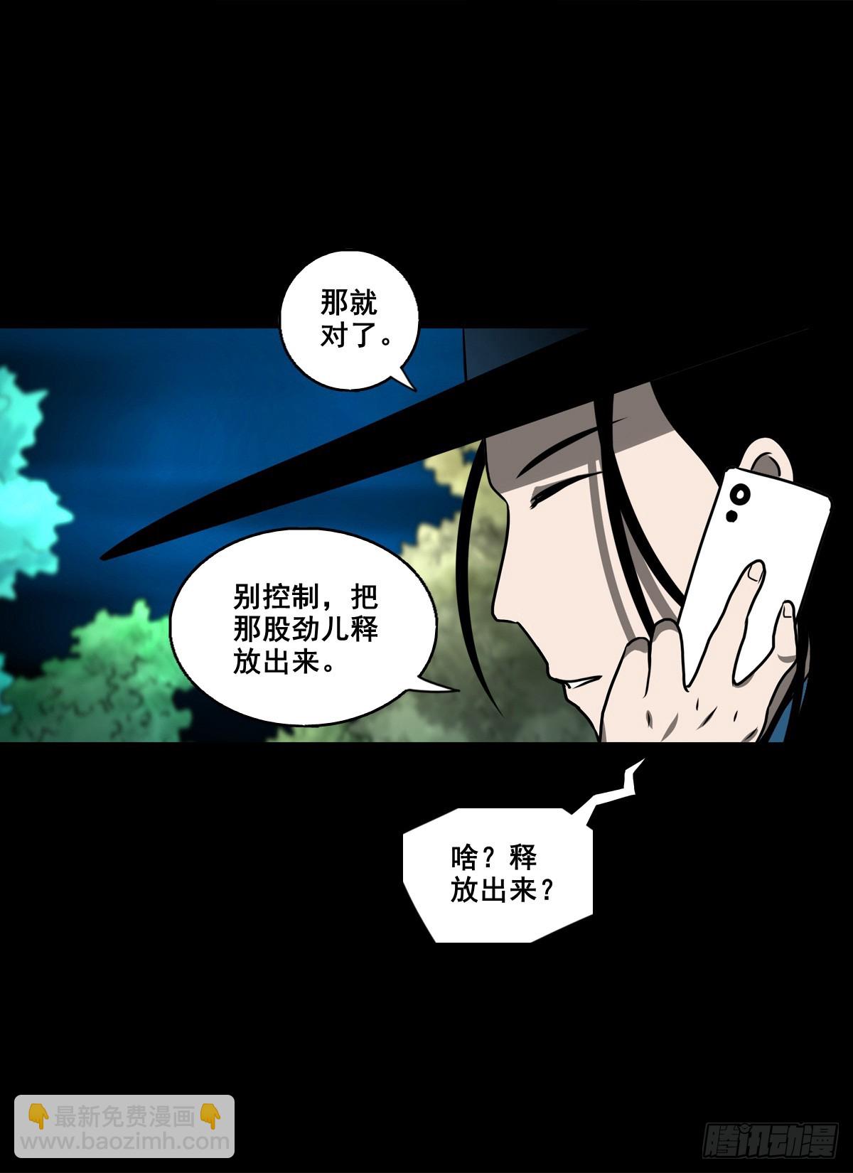 靈俠 - 【壹佰捌拾陸】準備滅瘟鬼 - 4