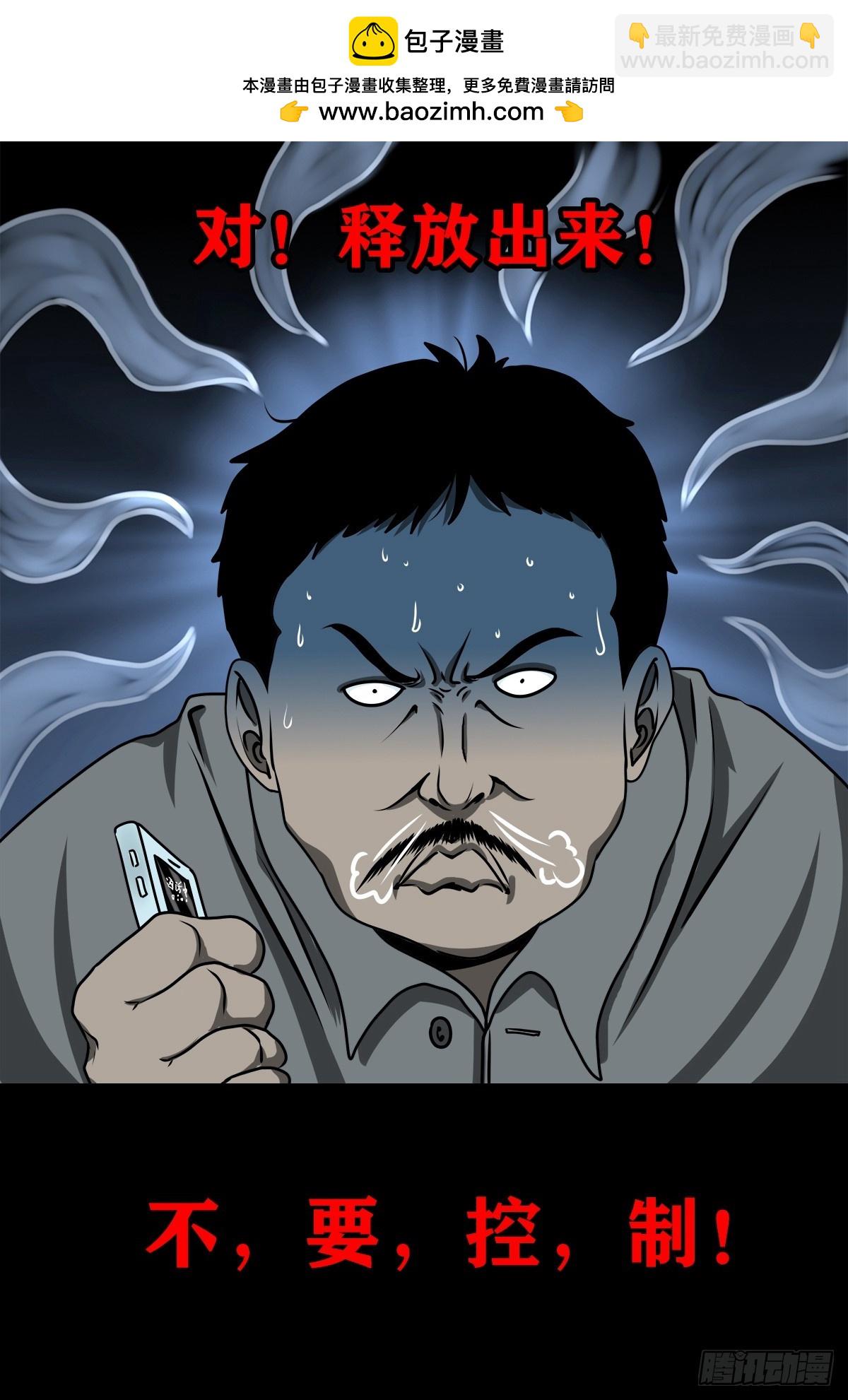 靈俠 - 【壹佰捌拾陸】準備滅瘟鬼 - 5
