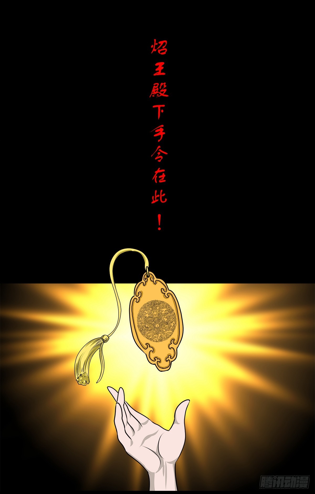 靈俠 - 【壹佰捌拾陸】準備滅瘟鬼 - 3
