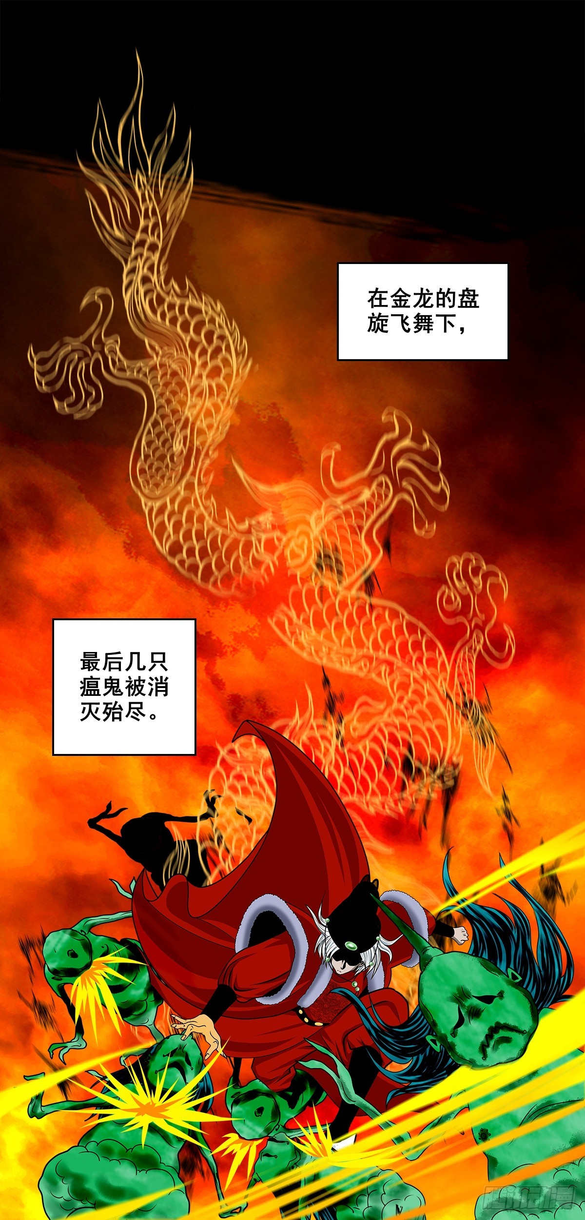 【壹佰捌拾捌】莫再逃-第210话