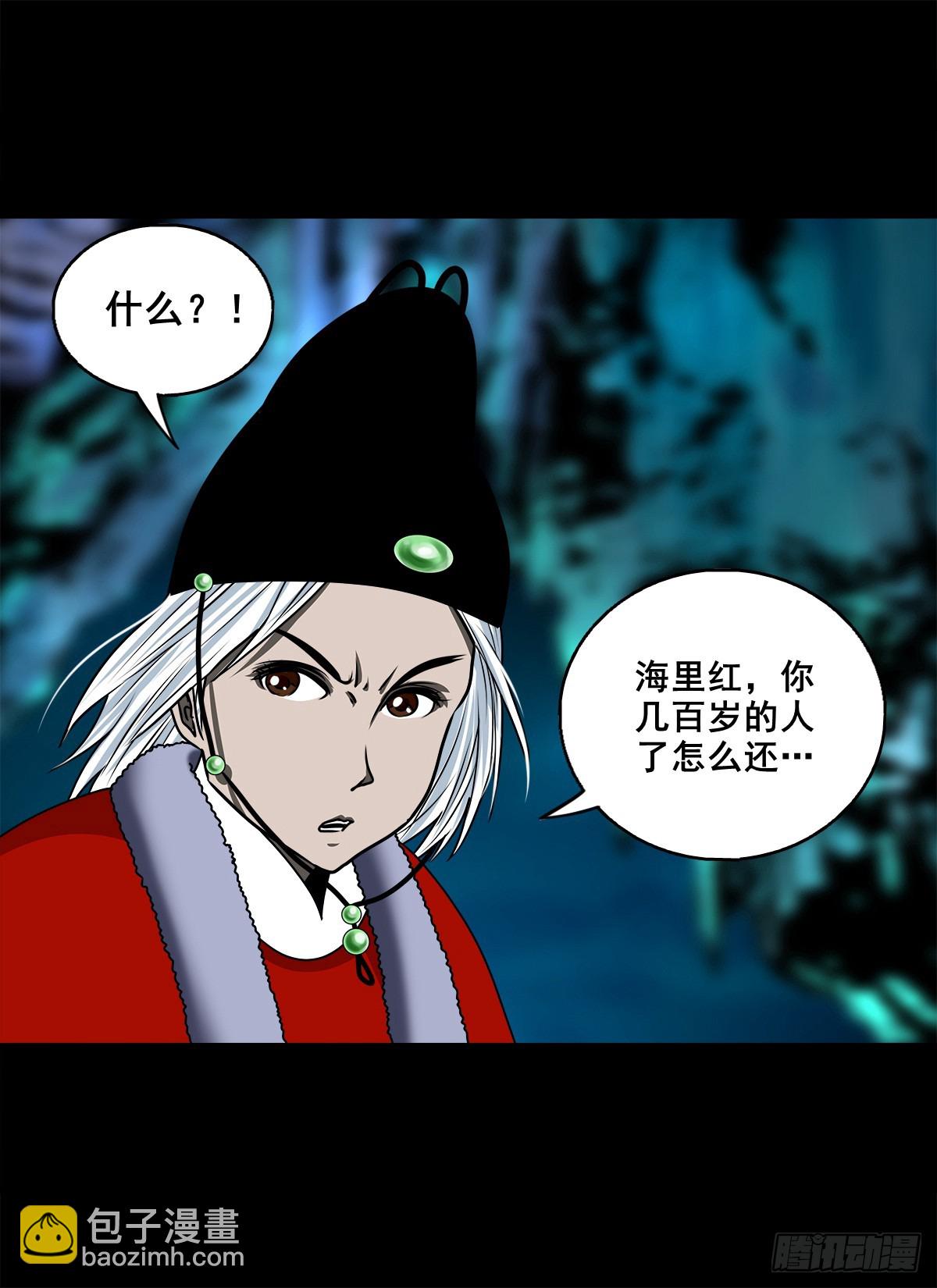 【壹佰捌拾捌】莫再逃-第210话