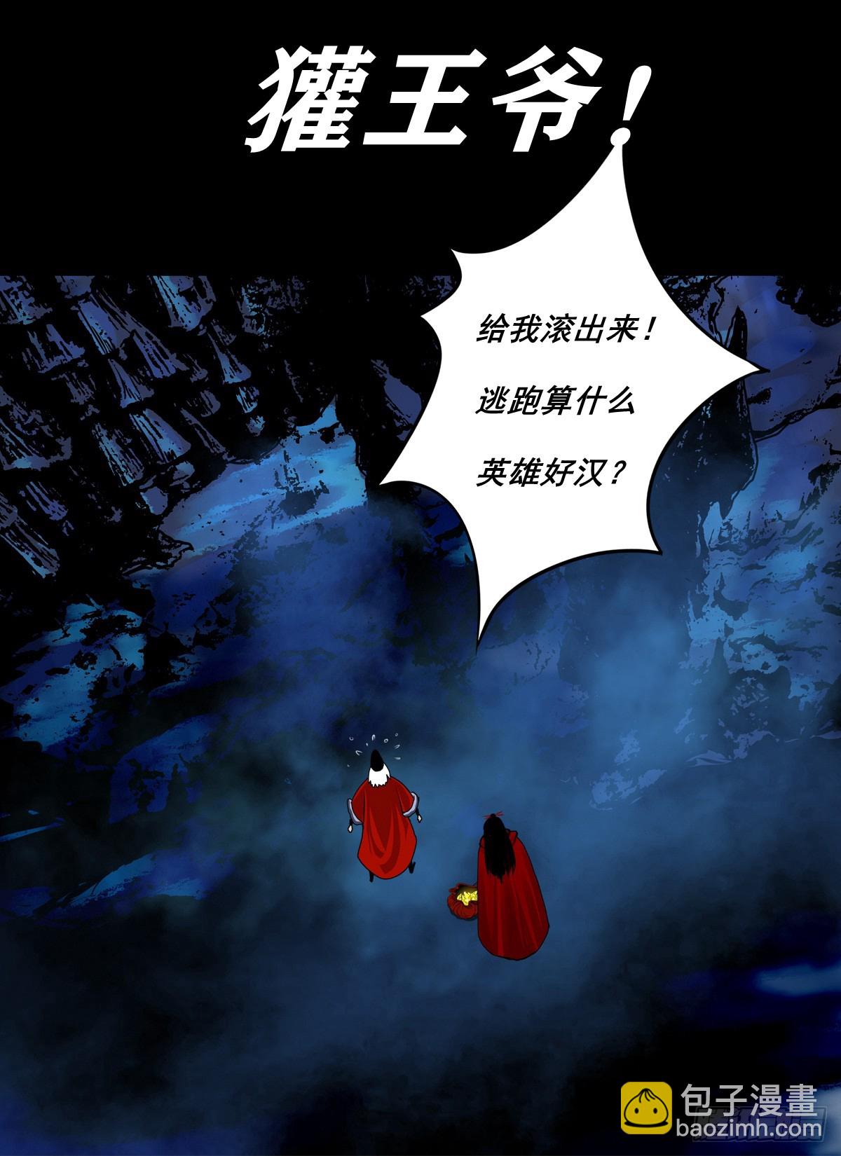 【壹佰捌拾捌】莫再逃-第210话