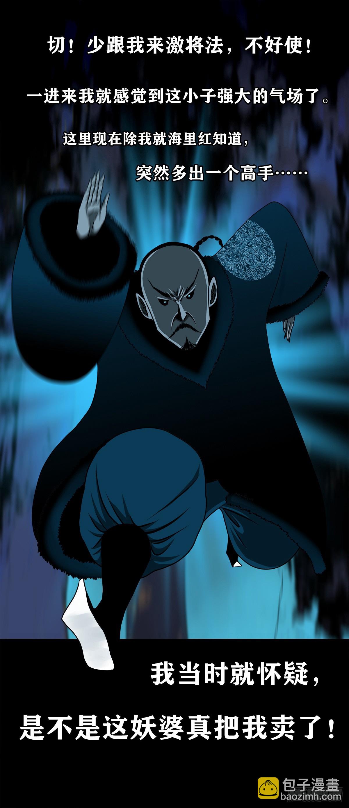 【壹佰捌拾捌】莫再逃-第210话