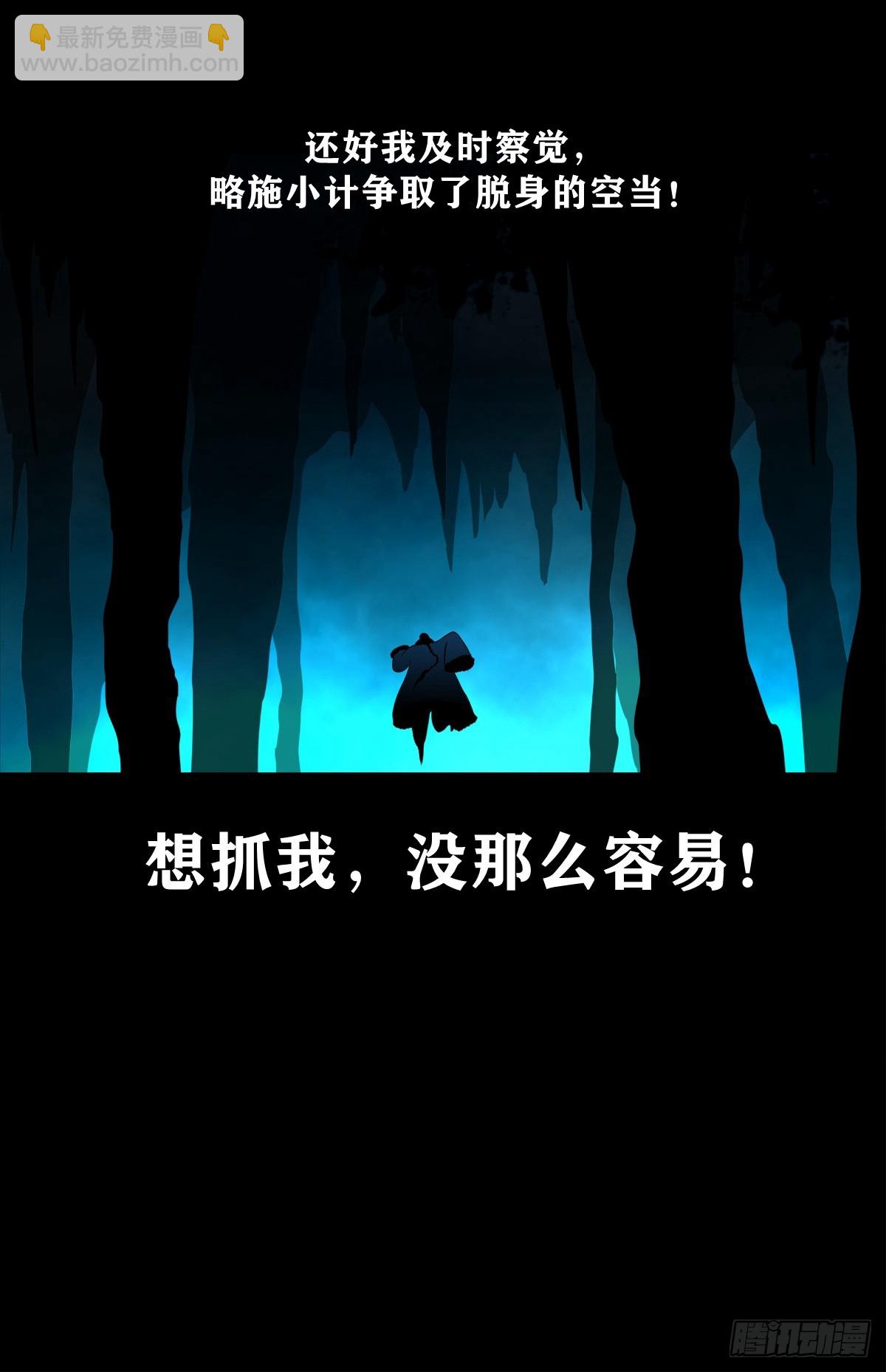 【壹佰捌拾捌】莫再逃-第210话