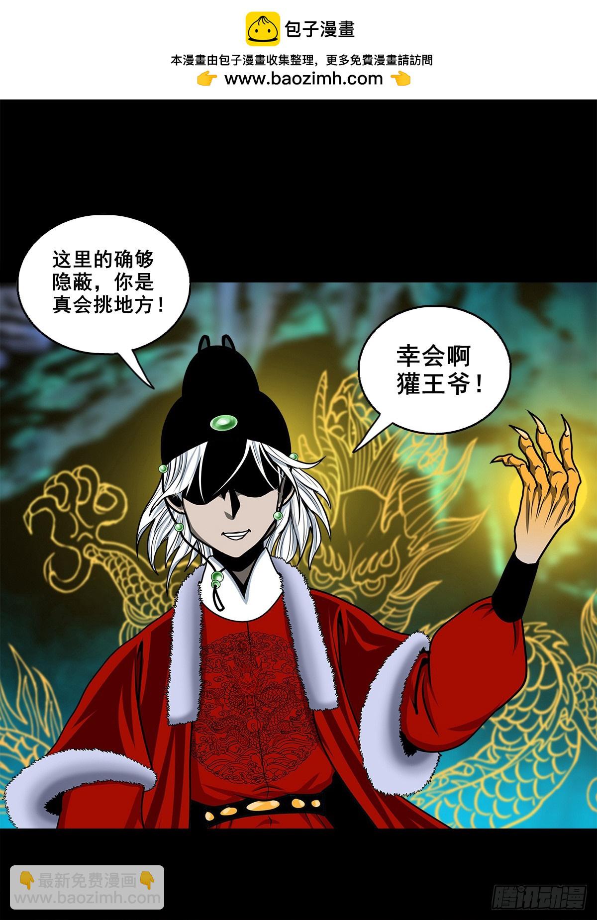 【壹佰捌拾捌】莫再逃-第210话