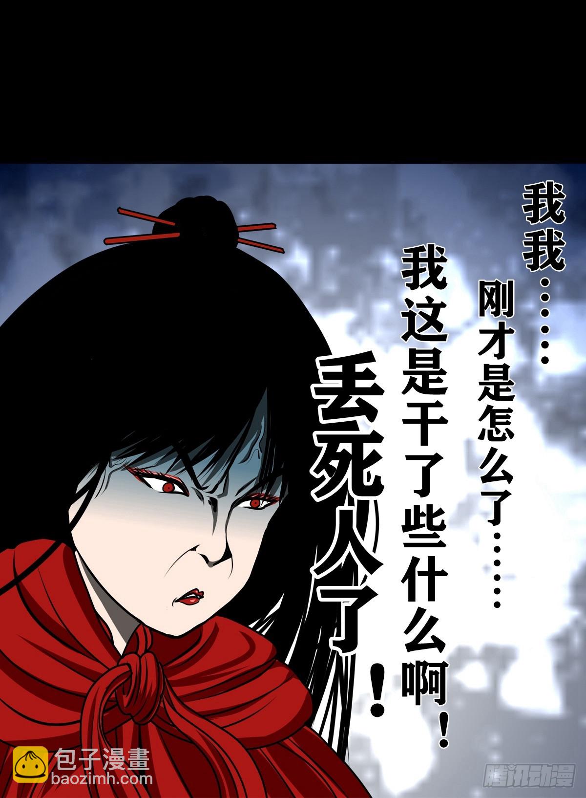 【壹佰捌拾捌】莫再逃-第210话