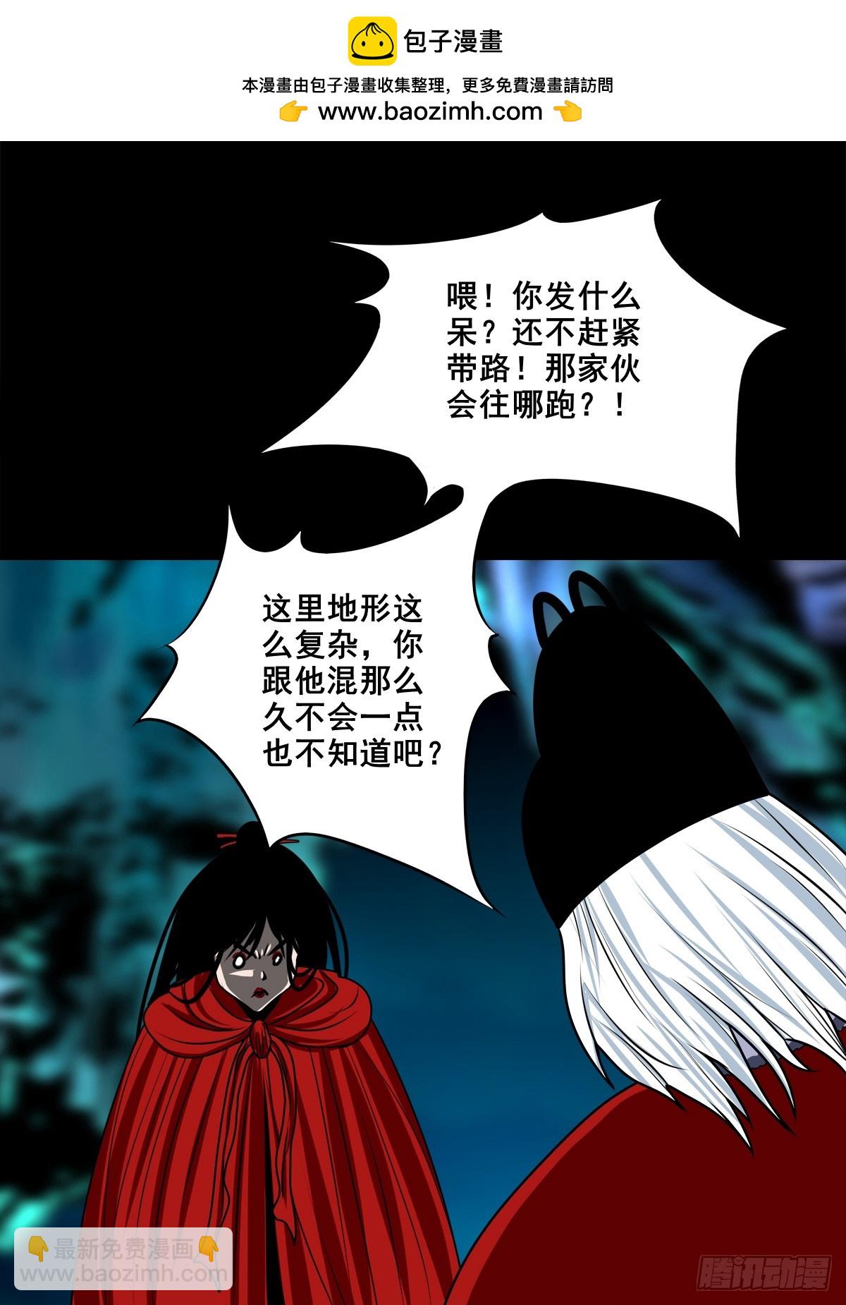 【壹佰捌拾捌】莫再逃-第210话