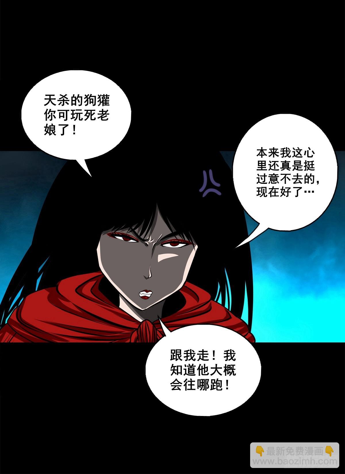 【壹佰捌拾捌】莫再逃-第210话