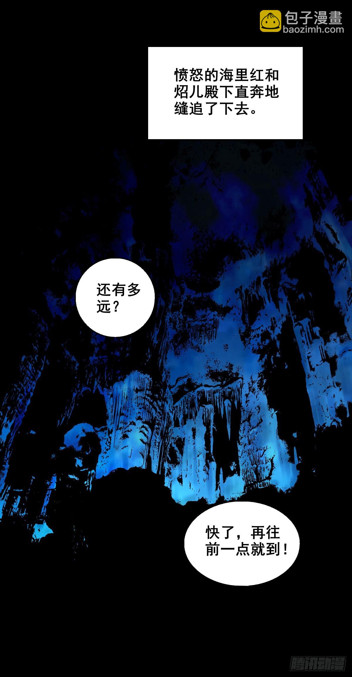 【壹佰捌拾捌】莫再逃-第210话