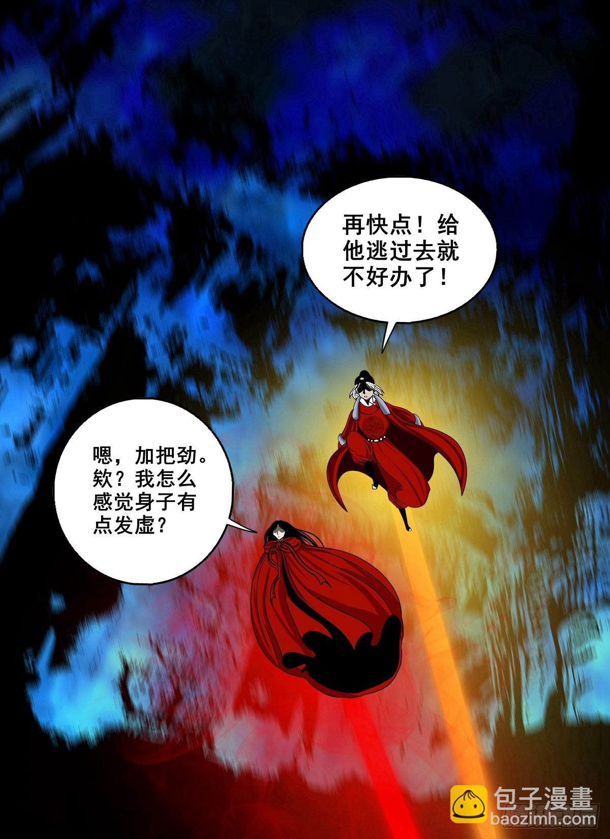 【壹佰捌拾捌】莫再逃-第210话