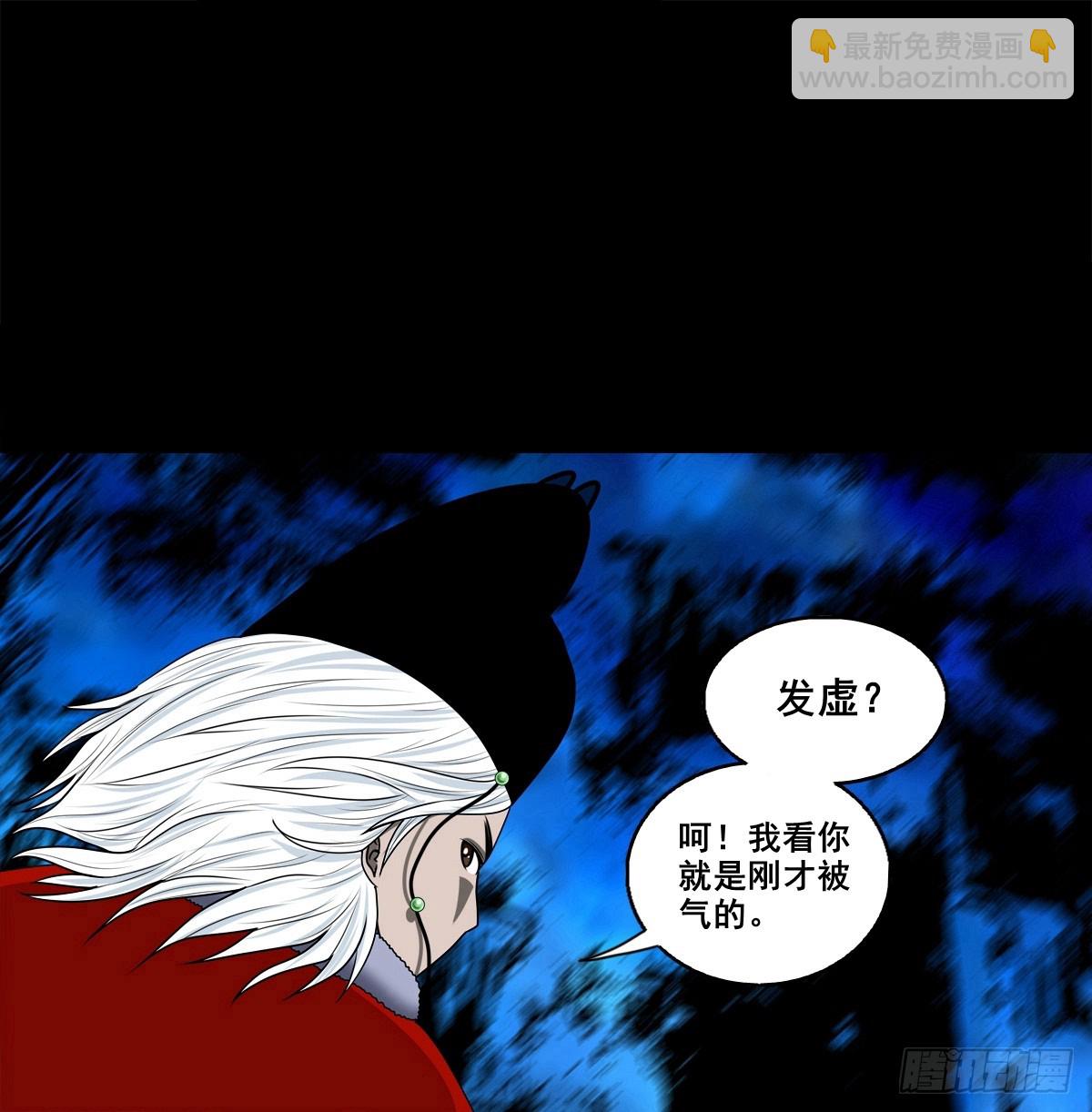 【壹佰捌拾捌】莫再逃-第210话