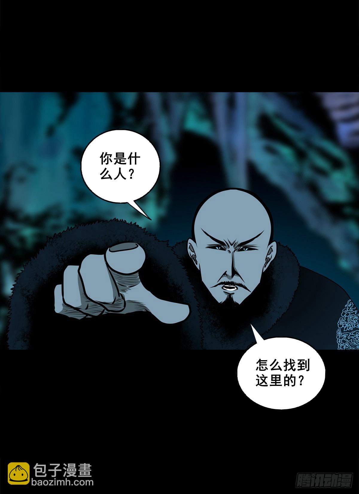 【壹佰捌拾捌】莫再逃-第210话