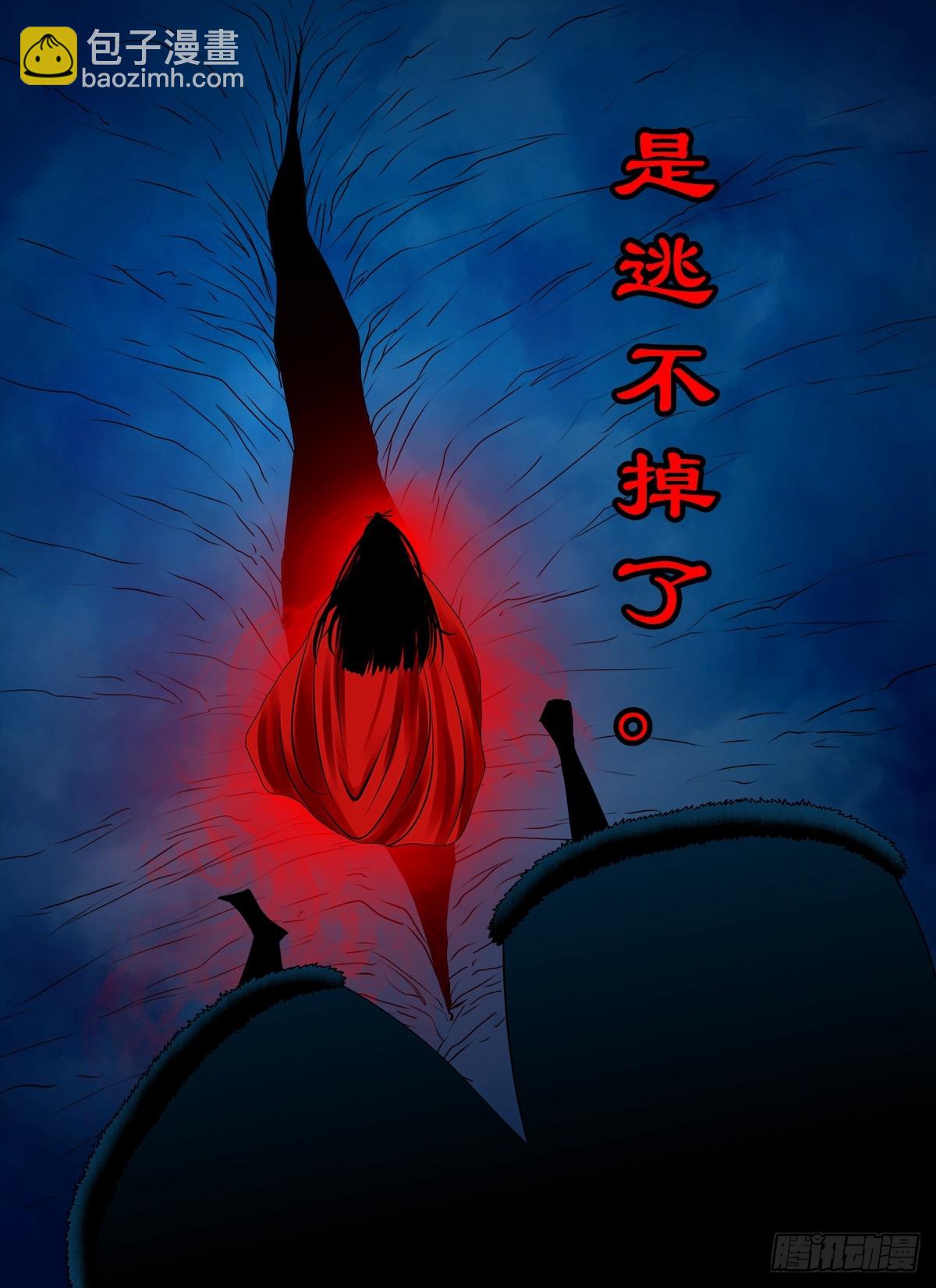 【壹佰捌拾捌】莫再逃-第210话