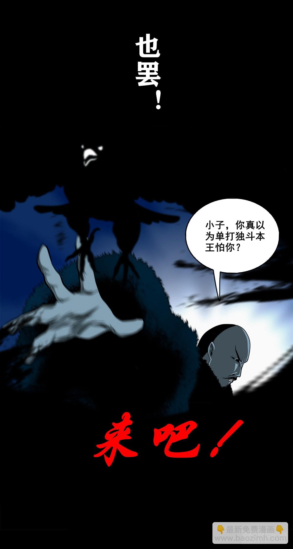 【壹佰捌拾捌】莫再逃-第210话