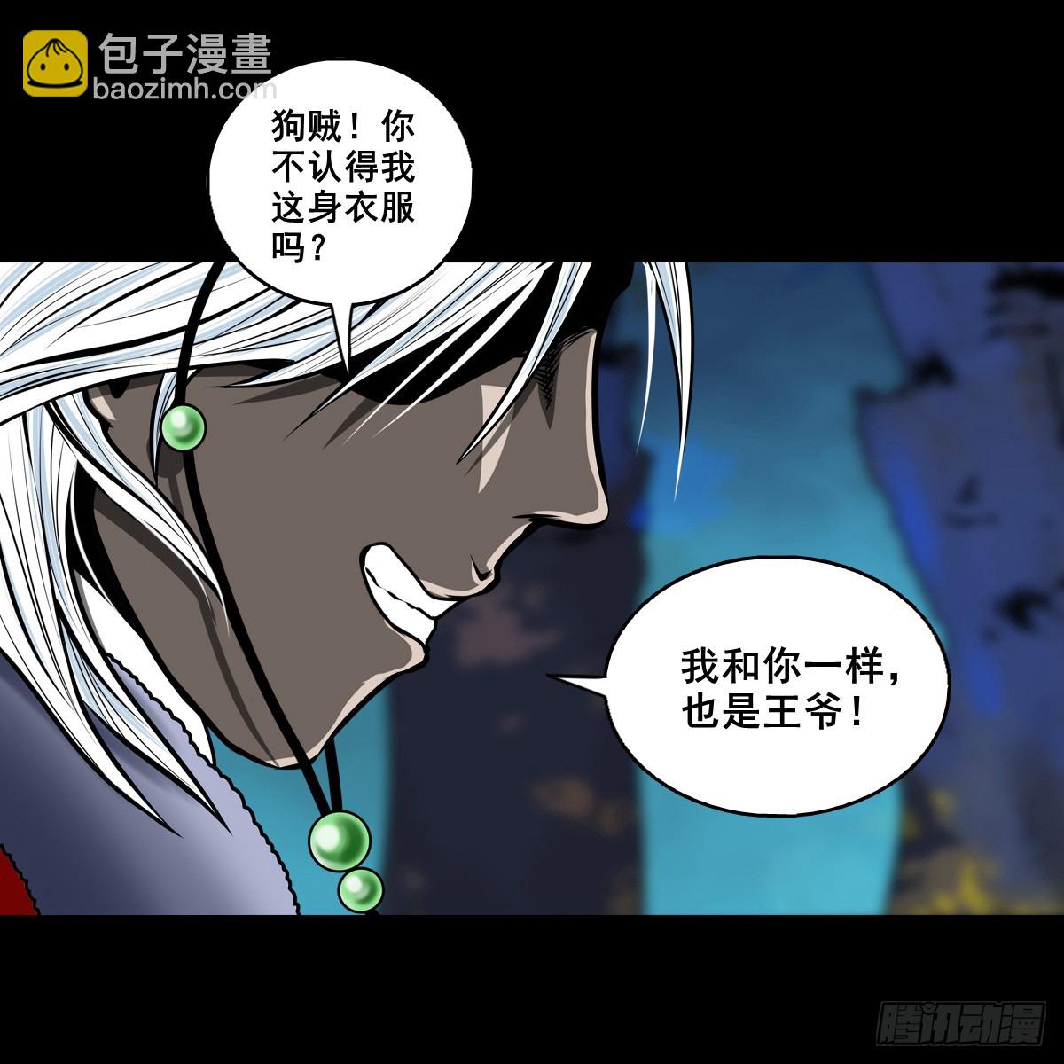 【壹佰捌拾捌】莫再逃-第210话