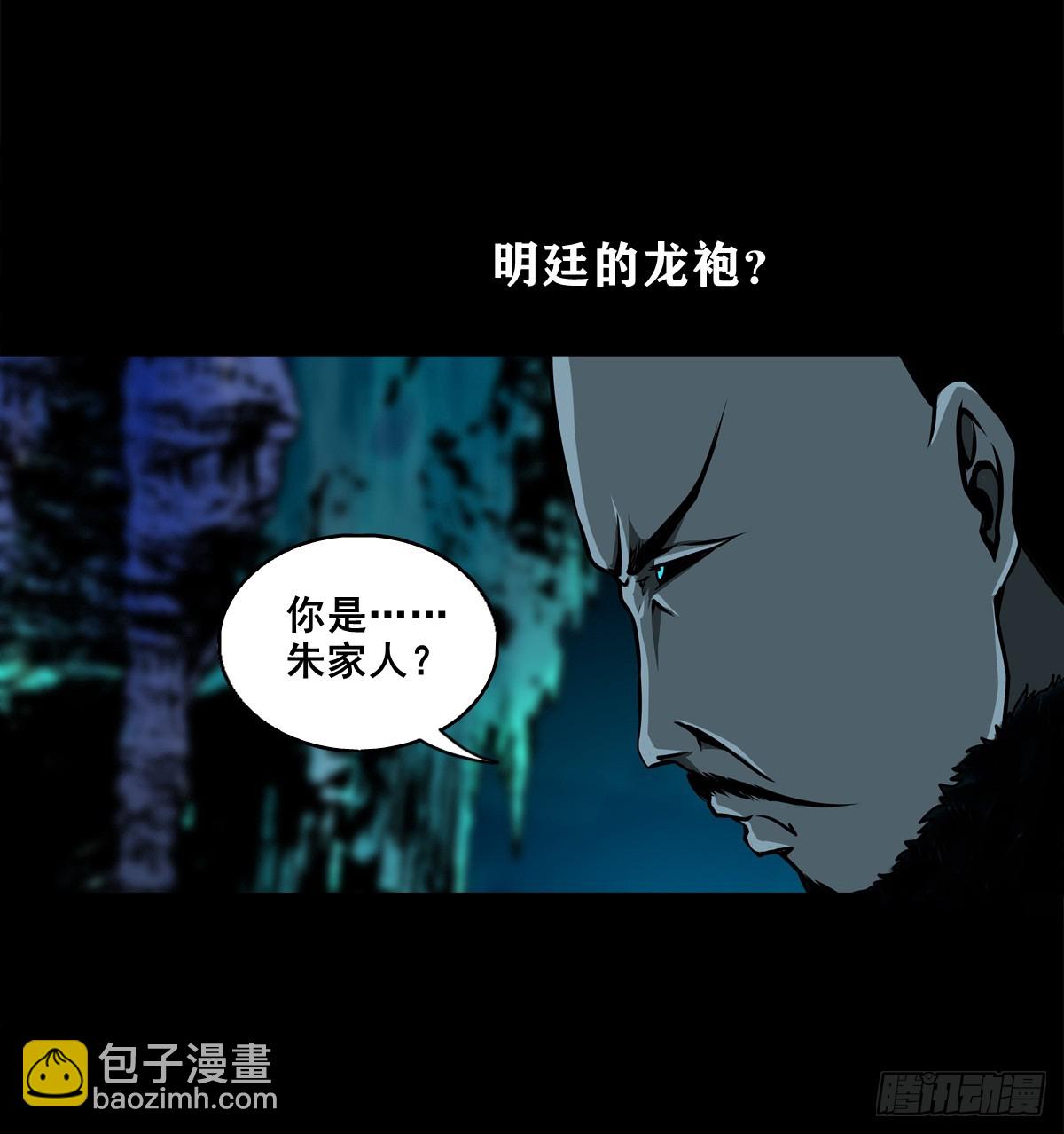 【壹佰捌拾捌】莫再逃-第210话